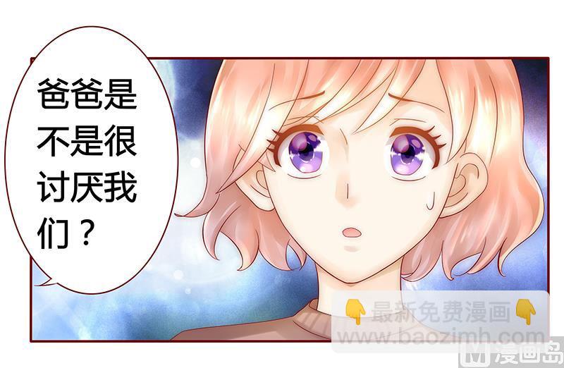 第40话 找个更好的爸爸-第40话