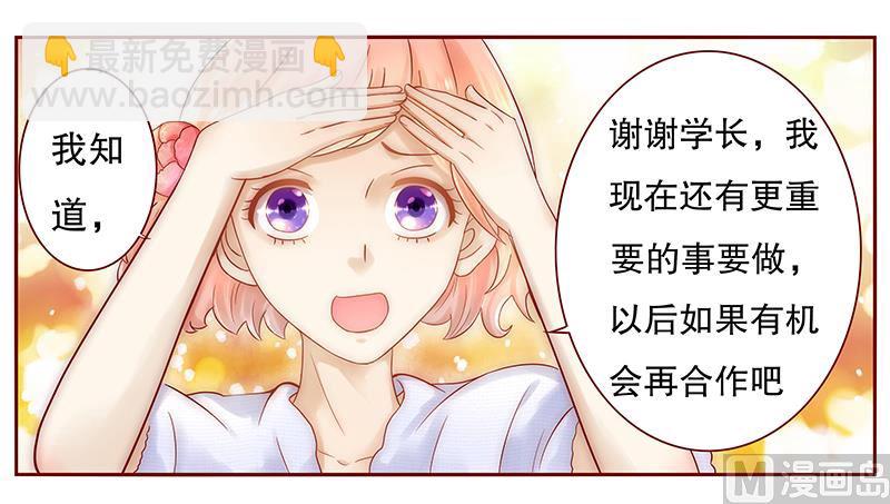 第42话 一家三口？-第42话