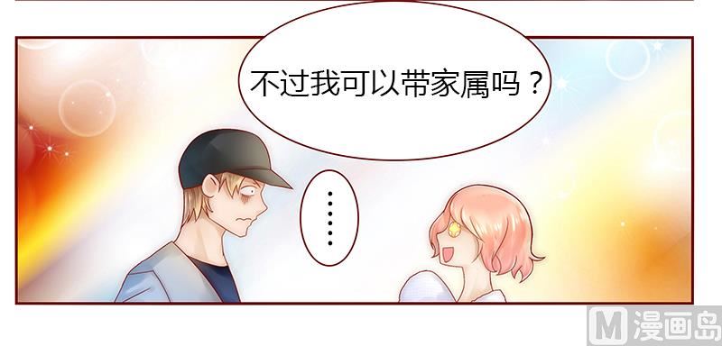 第42话 一家三口？-第42话