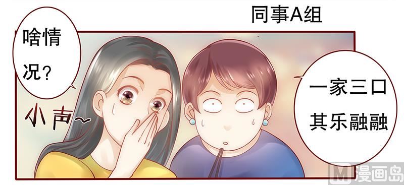 第42话 一家三口？-第42话