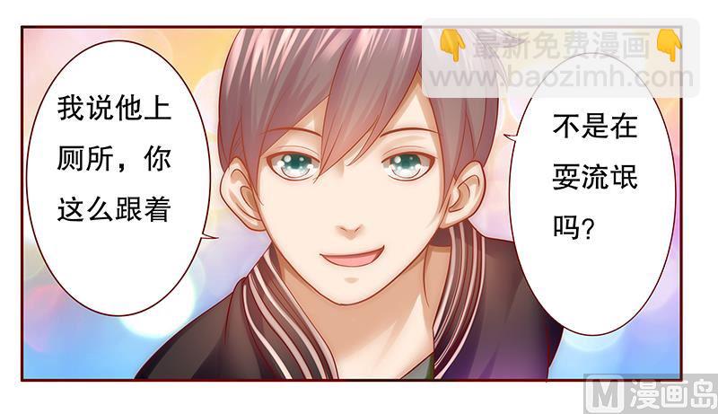 第44话 你不就是想红吗？-第44话