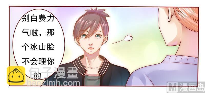 第44话 你不就是想红吗？-第44话