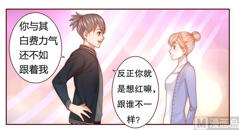 第44话 你不就是想红吗？-第44话
