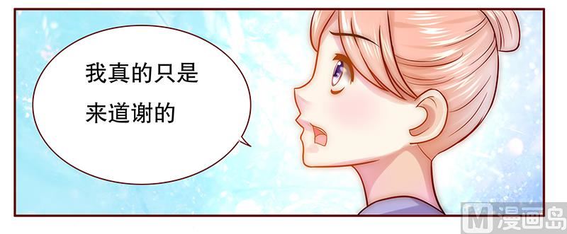 第44话 你不就是想红吗？-第44话