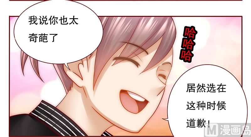 第44话 你不就是想红吗？-第44话