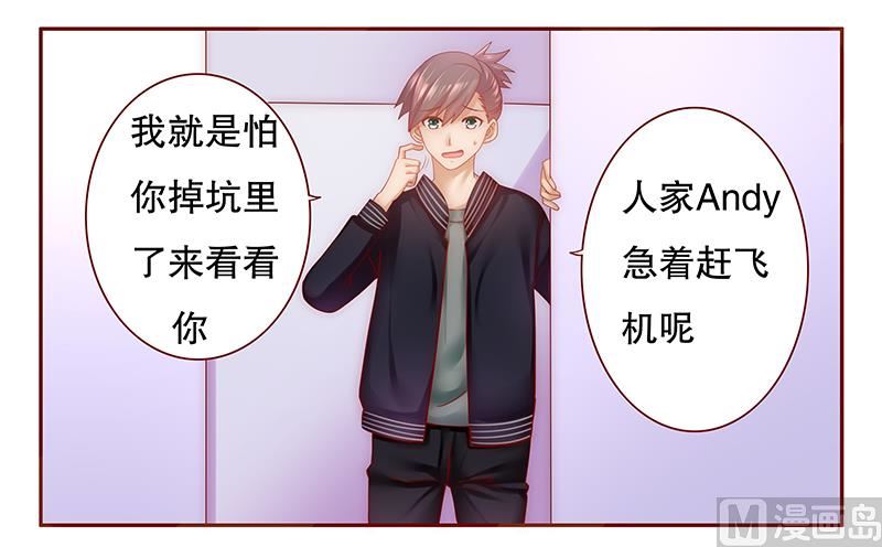 第44话 你不就是想红吗？-第44话