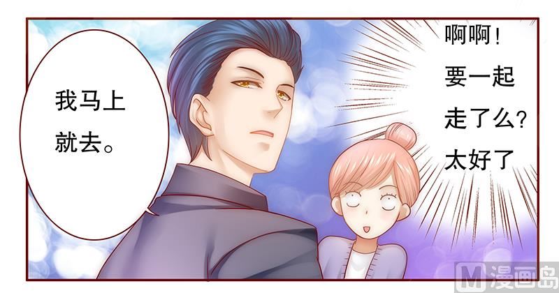 第44话 你不就是想红吗？-第44话