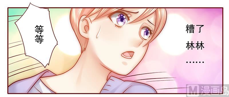第44话 你不就是想红吗？-第44话
