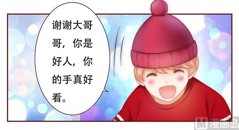 第45话 你的手真好看-第46话