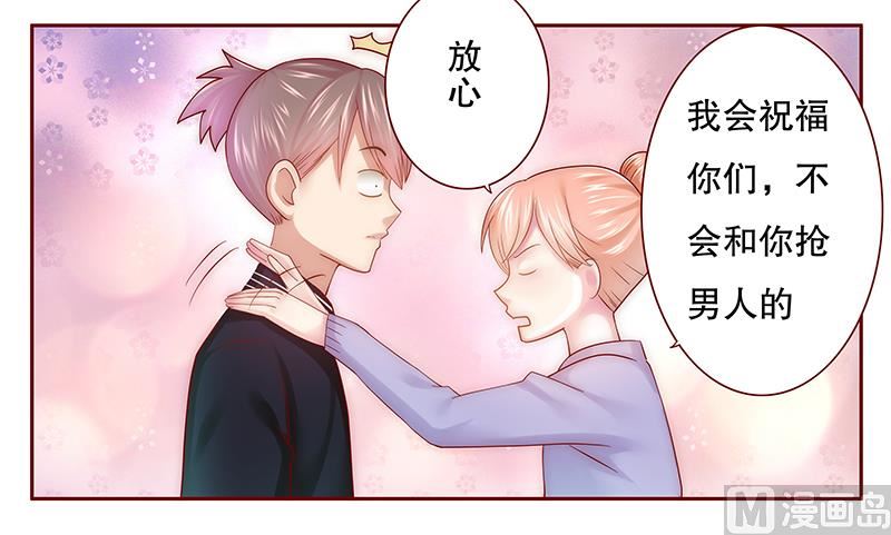 第45话 你的手真好看-第46话