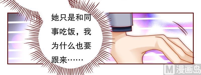 第45话 你的手真好看-第46话