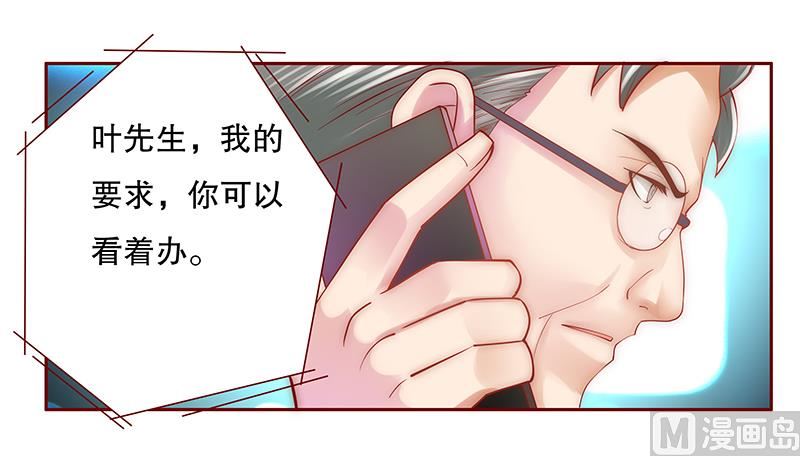 第47话 威胁！-第48话
