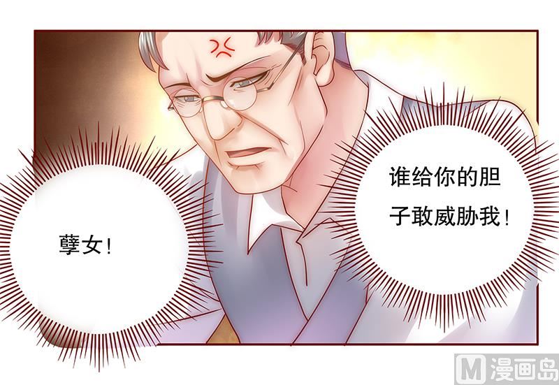第47话 威胁！-第48话