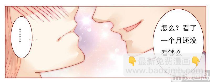第6话 生个孩子吧！-第6话