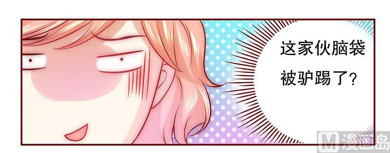第51话 封杀？！-第52话