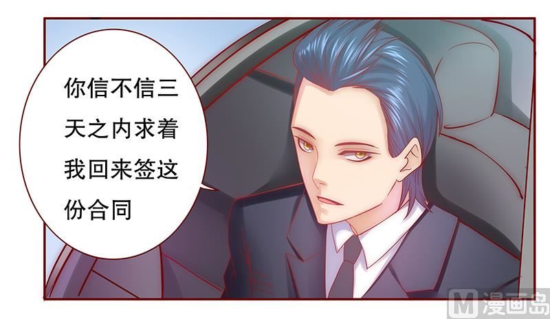 第51话 封杀？！-第52话