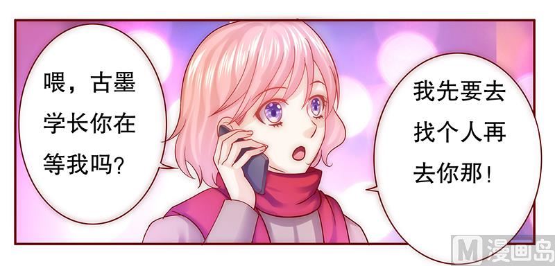 第51话 封杀？！-第52话