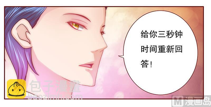 第51话 封杀？！-第52话