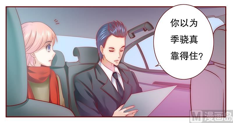 第51话 封杀？！-第52话