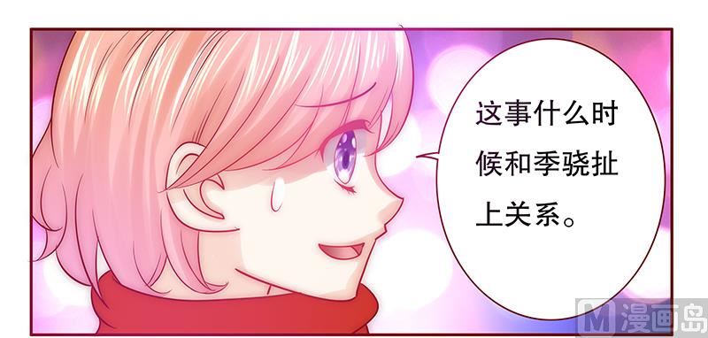第51话 封杀？！-第52话