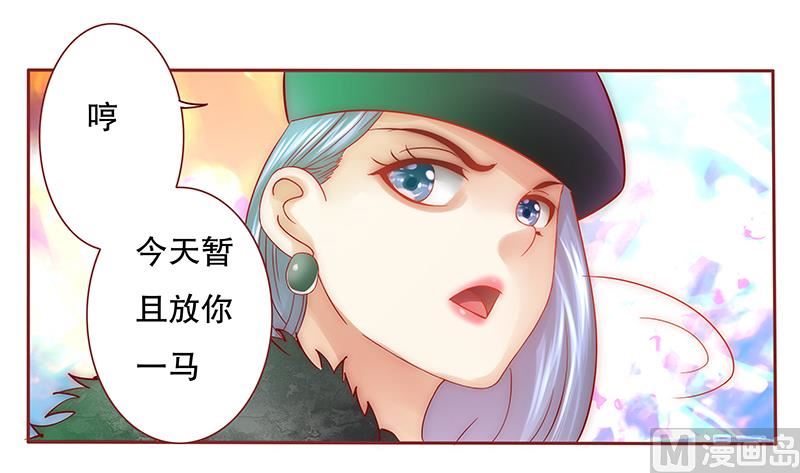 第53话 威胁？有何不敢！-第54话