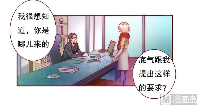 第53话 威胁？有何不敢！-第54话