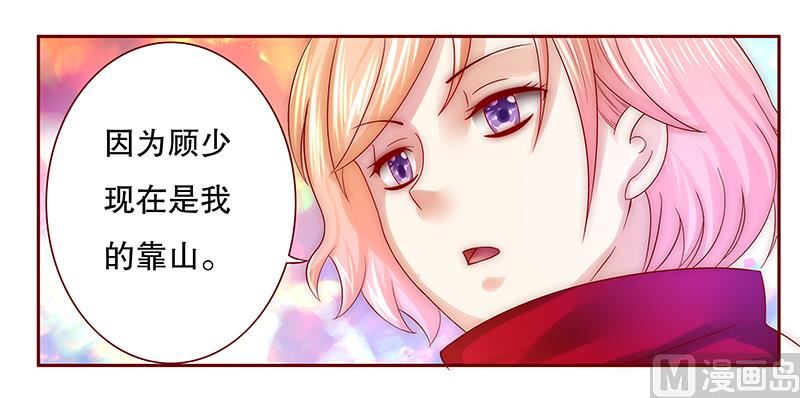 第53话 威胁？有何不敢！-第54话