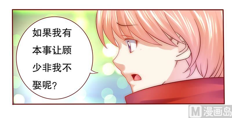 第53话 威胁？有何不敢！-第54话