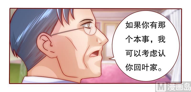 第53话 威胁？有何不敢！-第54话