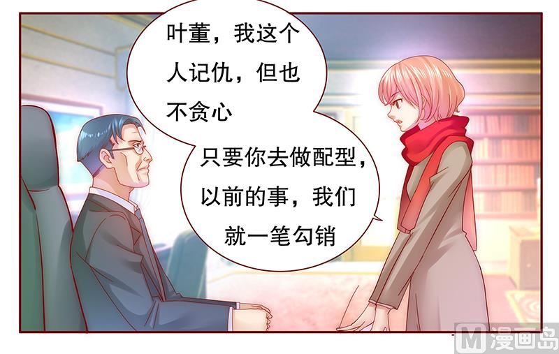 第53话 威胁？有何不敢！-第54话