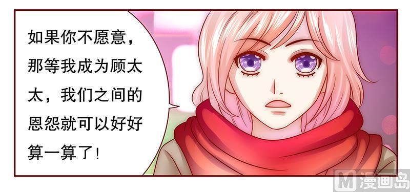 第53话 威胁？有何不敢！-第54话