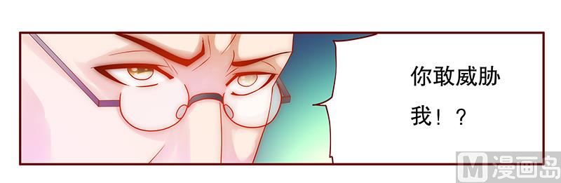 第53话 威胁？有何不敢！-第54话