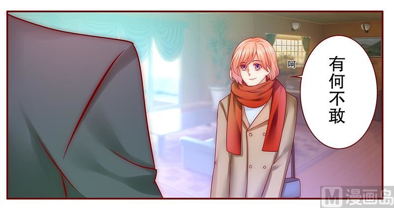 第53话 威胁？有何不敢！-第54话