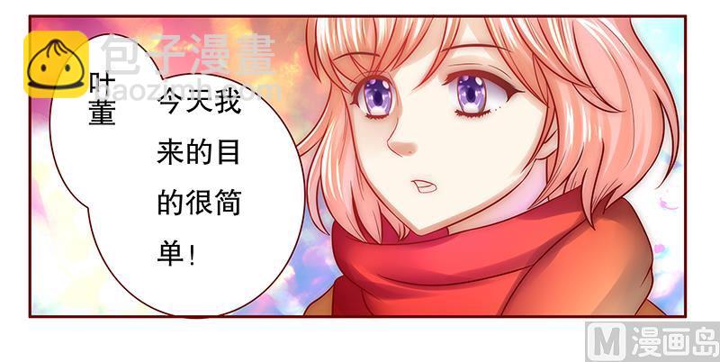 第53话 威胁？有何不敢！-第54话