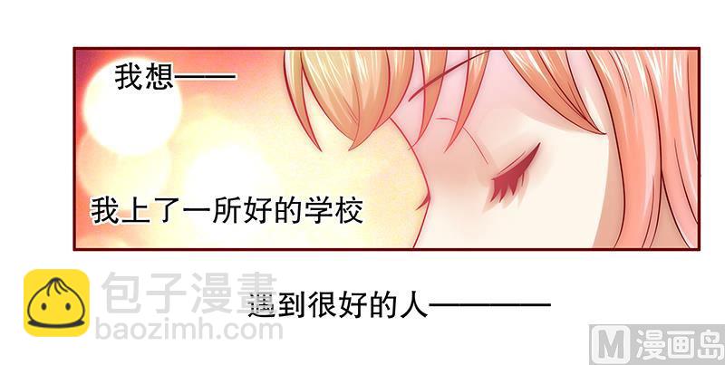 第55话 这是从幼儿园回来的车！-第56话