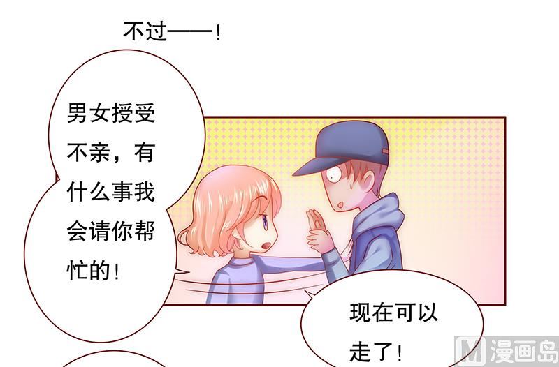 第55话 这是从幼儿园回来的车！-第56话