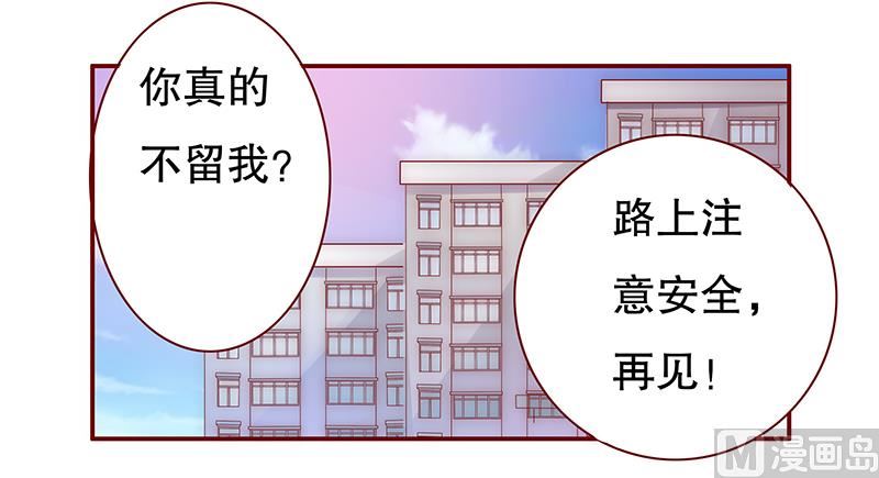 第55话 这是从幼儿园回来的车！-第56话