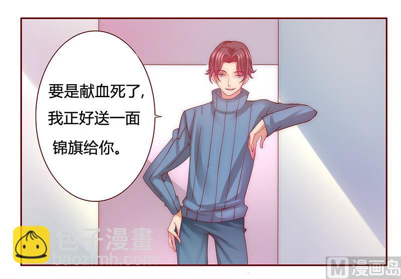 第57话 嚣张跋扈，公然抢血！-第58话