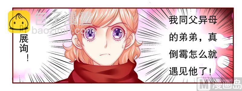 第57话 嚣张跋扈，公然抢血！-第58话