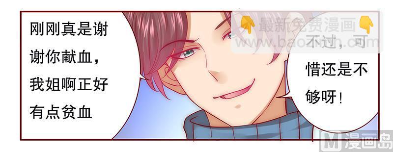 第57话 嚣张跋扈，公然抢血！-第58话