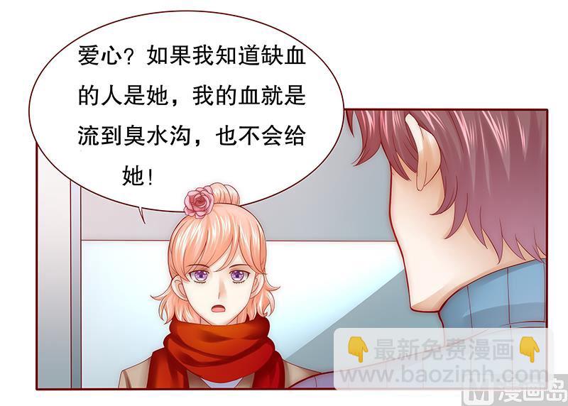 第57话 嚣张跋扈，公然抢血！-第58话