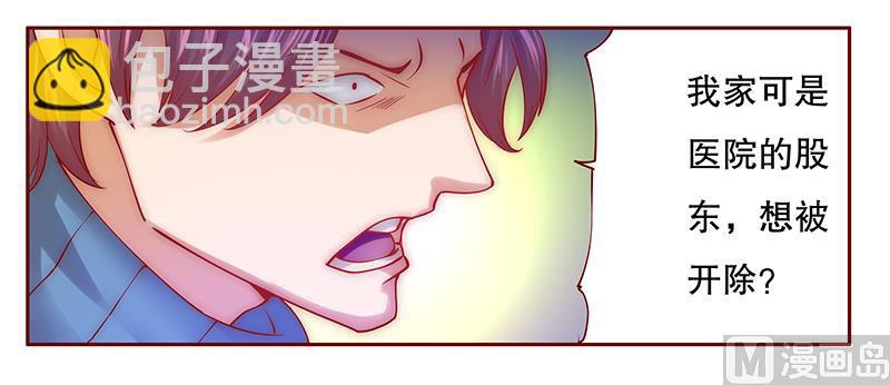 第57话 嚣张跋扈，公然抢血！-第58话