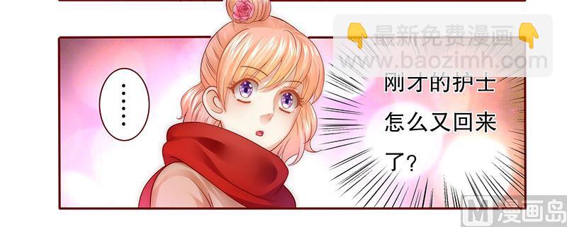 第57话 嚣张跋扈，公然抢血！-第58话