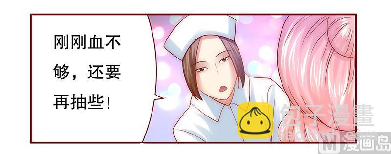 第57话 嚣张跋扈，公然抢血！-第58话