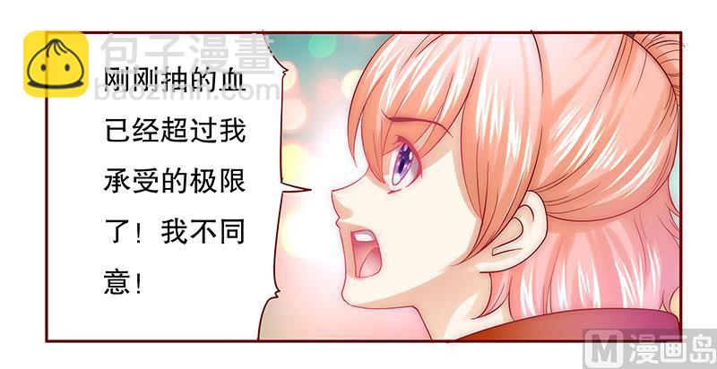 第57话 嚣张跋扈，公然抢血！-第58话