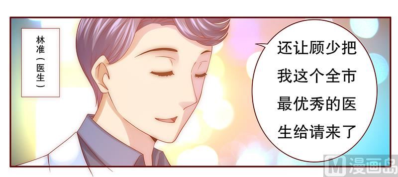 第59话 快救人！-第60话
