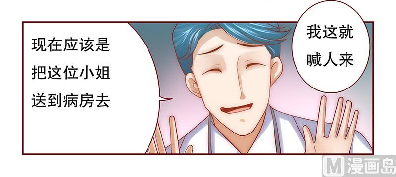 第61话 送去警察局！-第62话