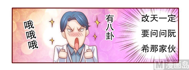 第61话 送去警察局！-第62话