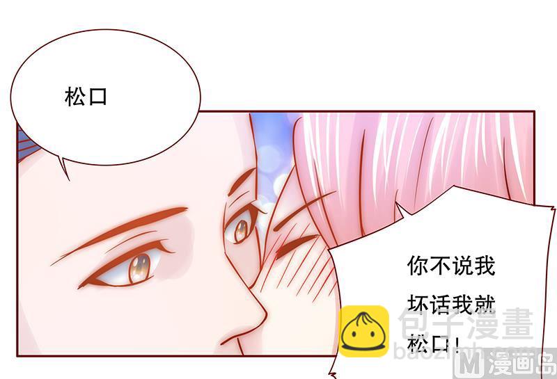 第63话 技术很烂啊你-第64话