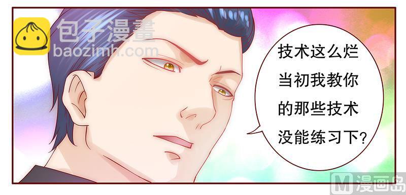 第63话 技术很烂啊你-第64话